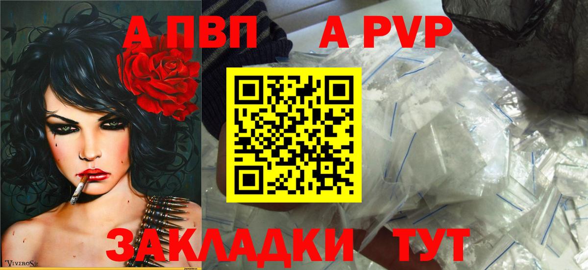 A PVP СК КРИС  Alpha-PVP Crystall  Alpha PVP СК КРИС  Вход с VPN  Ачинск 