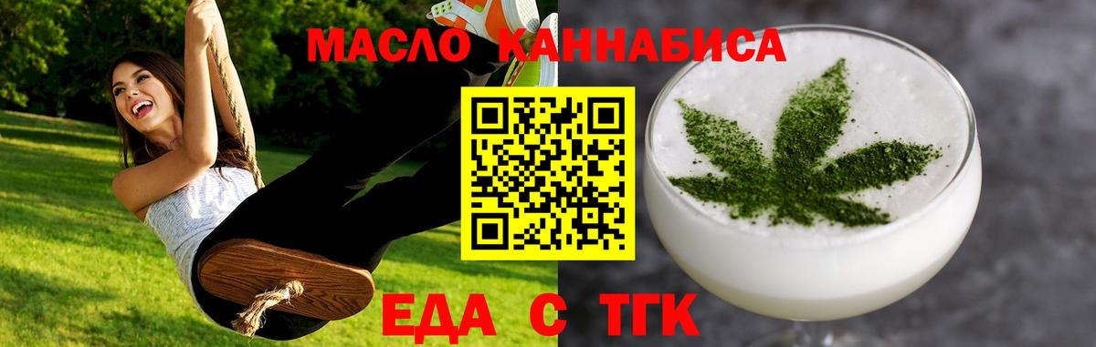 Ачинск  Canna-Cookies марихуана  Вход с VPN 