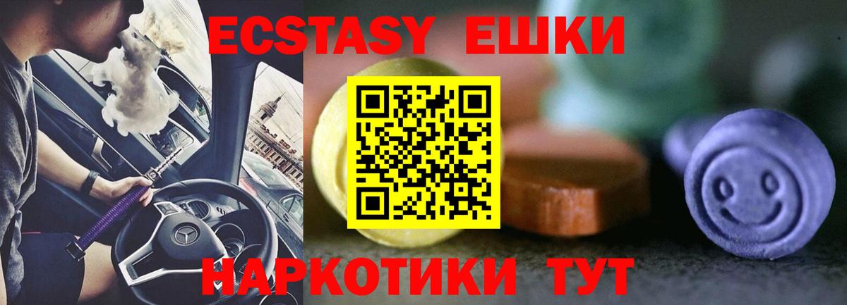 ЭКСТАЗИ Cube Ачинск