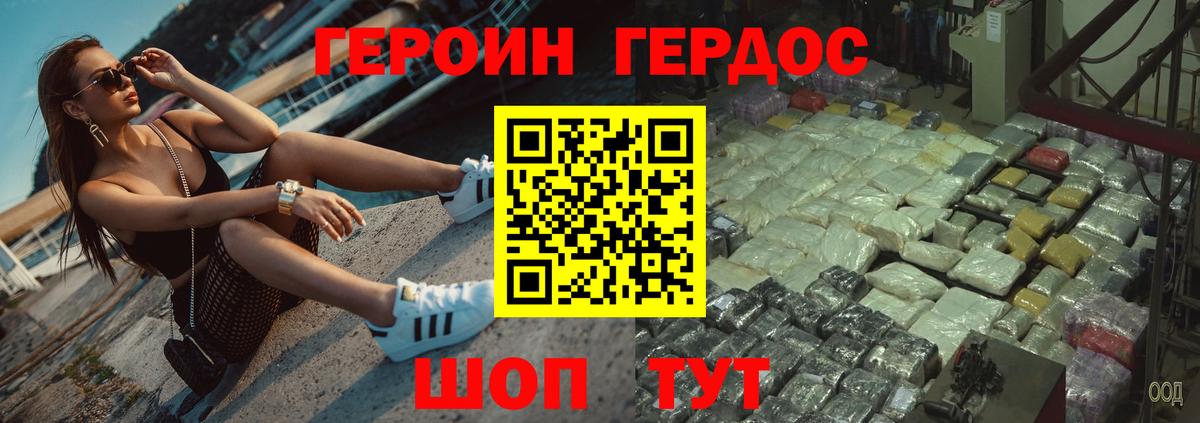 Ачинск  Героин герыч  ГЕРОИН  Вход с VPN 
