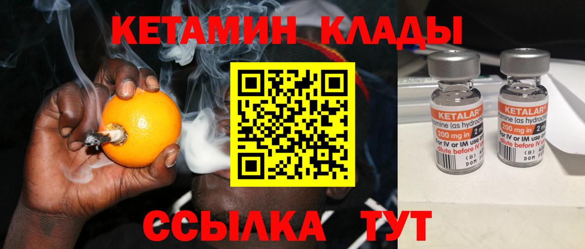 Кетамин ketamine  Вход с VPN  Ачинск 