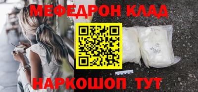 мефедрон VHQ Ярославль