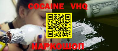 мефедрон VHQ Ярославль
