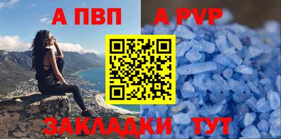 а пвп мука Янаул