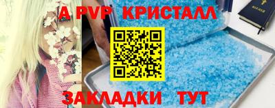 а пвп мука Янаул