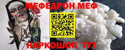 мефедрон VHQ Ярославль