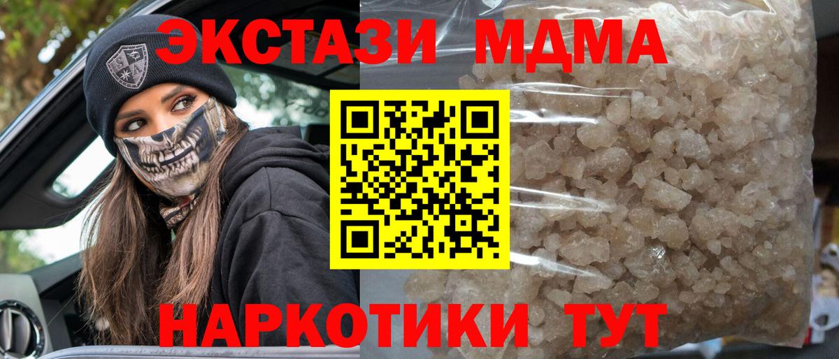MDMA Molly Ачинск