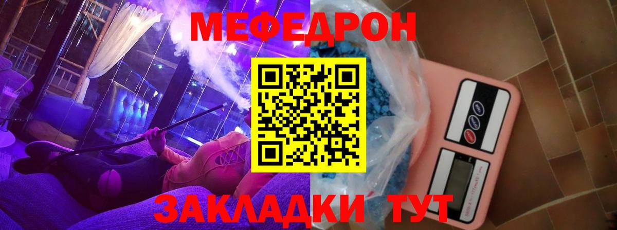 МЕФ мука Ачинск