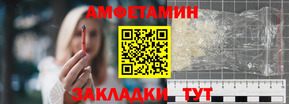 Ачинск  Метамфетамин витя  Вход с VPN 