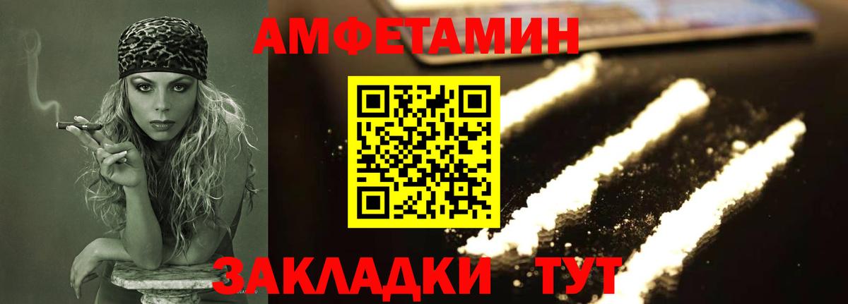 Метамфетамин пудра Ачинск