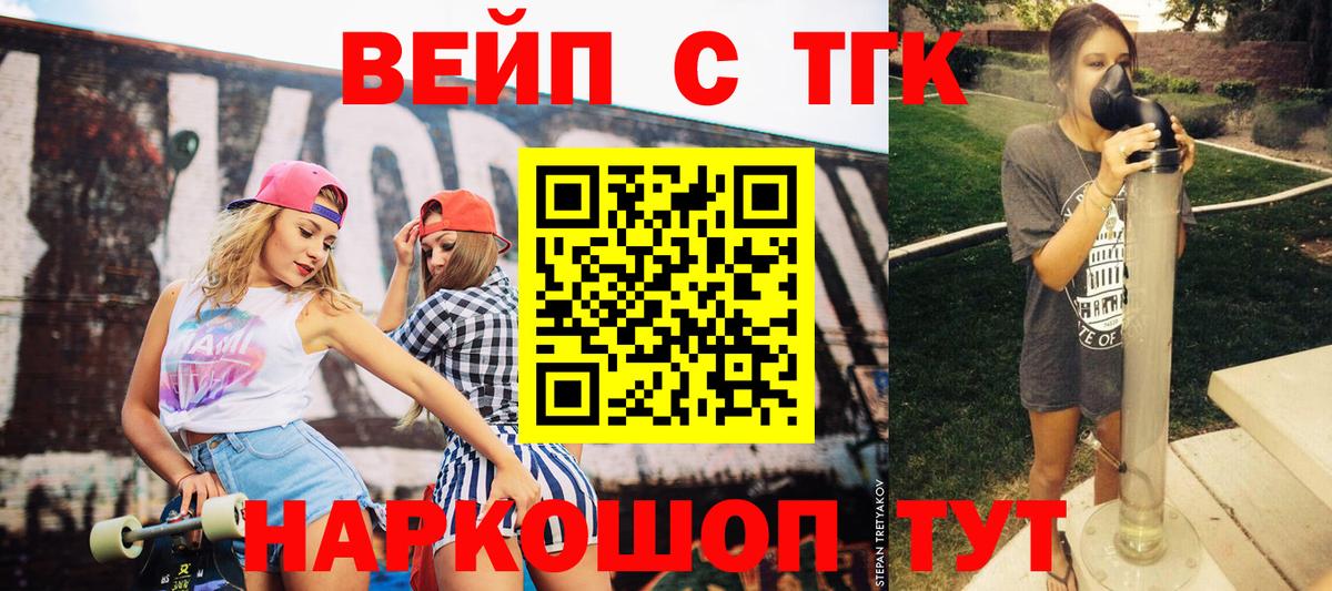 Дистиллят ТГК THC oil  Дистиллят ТГК жижа  Ачинск  магазин продажи наркотиков  Вход с VPN 