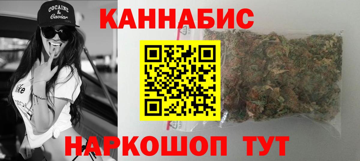 Конопля LSD WEED Ачинск